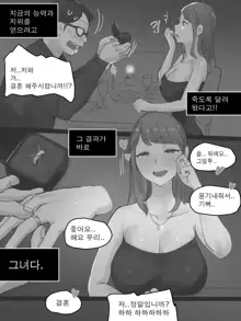 MEMORY Part1 B&W (decensored), 한국어