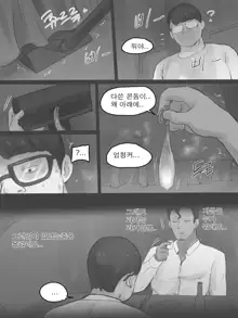 MEMORY Part2 B&W (decensored), 한국어