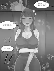 MEMORY Part2 B&W (decensored), 한국어