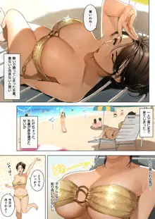 夏の人妻さん その2, 日本語