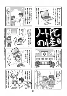 あの日に帰りたい, 日本語