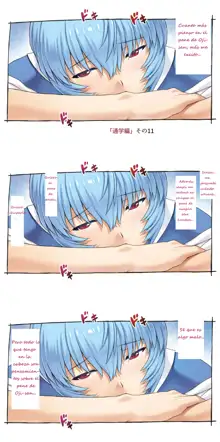 Ayanami School Edition, Español