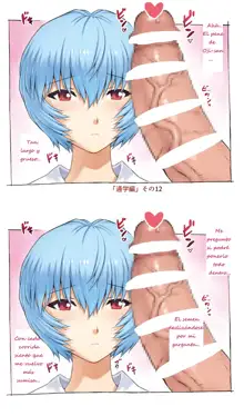 Ayanami School Edition, Español