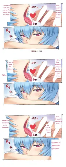 Ayanami School Edition, Español