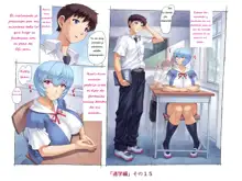 Ayanami School Edition, Español