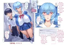 Ayanami School Edition, Español