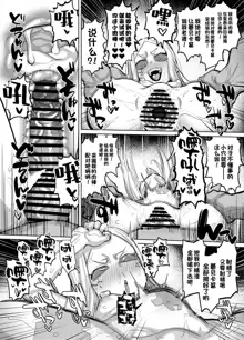 レベッカちゃんとズコバコ漫画, 中文