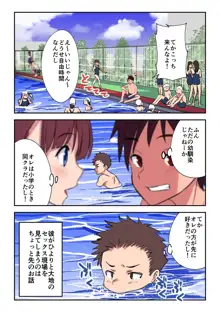 スク水ひより漫画, 日本語