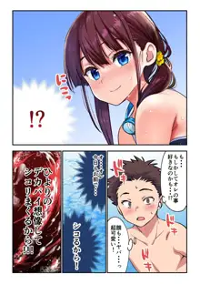 スク水ひより漫画, 日本語