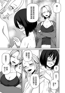 Rankou ! LoveHotel Joshikai（COMIC Gucho Vol. 13）, 中文