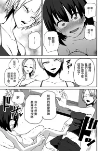 Rankou ! LoveHotel Joshikai（COMIC Gucho Vol. 13）, 中文