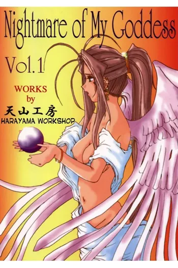 Nightmare of My Goddess Vol. 1, Español