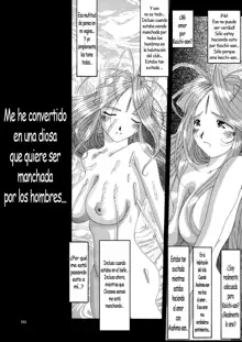 Nightmare of My Goddess 04, Español