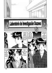 Nightmare of My Goddess 5, Español