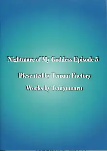 Nightmare of My Goddess 5, Español