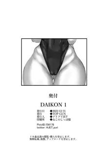 Daikon 1, English