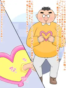 【魔法少女】みんなのチンポパワーを私のオマンコに送ってください!【快楽堕ち】, 日本語