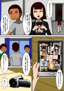 結婚間近の美人OLを強制AVデビューさせる物語, 日本語