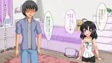 俺の可愛くて小さい彼女がオラオラ系ヤリチンに寝取られました。, 日本語