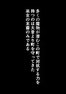 魔物が強すぎて毎回負けちゃいます, 日本語