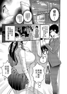 Kanojo no Imouto ga Kyonyuu MiniSkir JK de Koakuma-kei 1-3 | 女友的妹妹是穿著迷你裙的小惡魔巨乳JK 1-3 (decensored), 中文