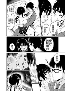 Kanojo no Imouto ga Kyonyuu MiniSkir JK de Koakuma-kei 1-3 | 女友的妹妹是穿著迷你裙的小惡魔巨乳JK 1-3 (decensored), 中文