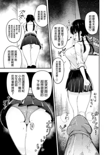 Kanojo no Imouto ga Kyonyuu MiniSkir JK de Koakuma-kei 1-3 | 女友的妹妹是穿著迷你裙的小惡魔巨乳JK 1-3 (decensored), 中文