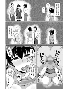 元パパ活相手とのヒミツのSEX～義父からの貞淑試験～, 日本語