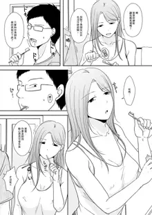 娘の私はうちの継父と, 中文