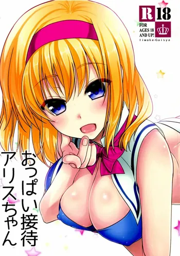 Oppai Settai Alice-chan | Los divertidos pechos de Alice-Chan, Español