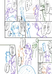 覚醒、痴女系ガールズ, 日本語