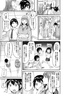 覚醒、痴女系ガールズ, 日本語