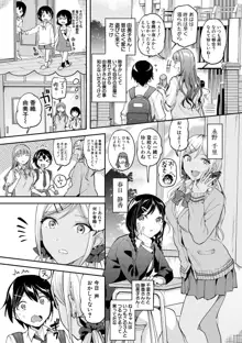 覚醒、痴女系ガールズ, 日本語