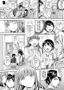 覚醒、痴女系ガールズ, 日本語