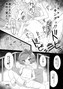 FAN箱漫画まとめ本, 日本語