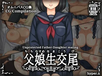 Chichi Musume Nama Koubi | Unprotected Father-Daughter Mating Chapter 1-7