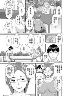 H na Machi no Kumatani-san Ch. 3, 中文