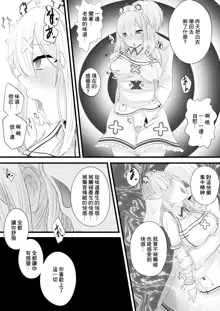 Saimin Sukoya Manga 2, 中文