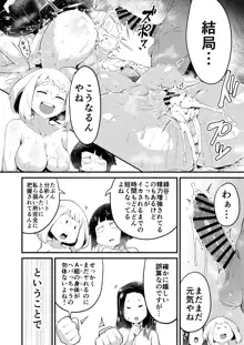 僕と乗っ取りヴィラン膣内射精ミア Vol.4, 日本語