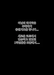 Takuhai-saki de...... ~Anoko wa Ijimerarete Boku ni Haji o Sarasu~ & Sana no "Tennis-bu Nikki" Shinsaku 2-hondate! | 택배사에서...~ 그 아이는 괴롭힘 당해서 나에게 망신을 당한다~&사나의 「테니스부 일기」 신작 2편 출간!, 한국어