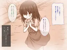 りとるこんぷれっくす ～人見知り幼馴染は隠れ巨乳なミニマム少女!?～, 日本語