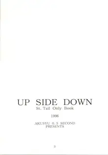 [握手0.5秒 (握手0.5秒) Up Side Down, 日本語