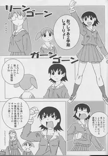 はずばんど大砲3, 日本語