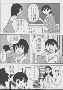 はずばんど大砲3, 日本語