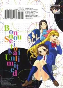 Bonnou Seitokai unlimited | Council of Carnality Unlimited, English