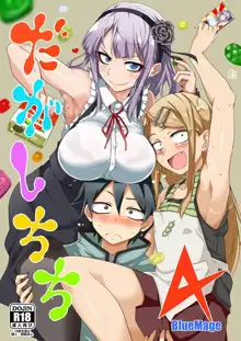 Dagashi Chichi 4, English