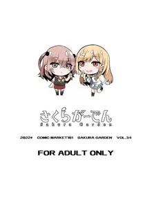 Hokomi 0 Yen Layer Futari Tsukiai | Fucking Two Cosplayers For Free at a Love Hotel, English