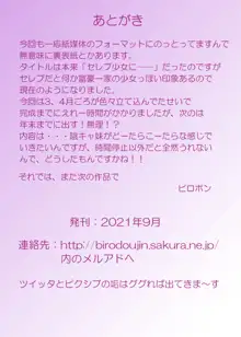 某国親善大使に時間停止, 日本語