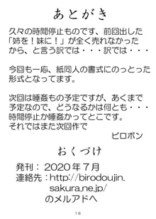 人気アイドルで時間停止していたずら, 日本語