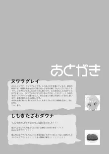 即イキ系ギザ歯男の娘、発情ふたなりお姉さんにハメ倒されてイクッ♡イ゛ッ゛ク゛ッ゛ッ゛♡♡♡, 日本語